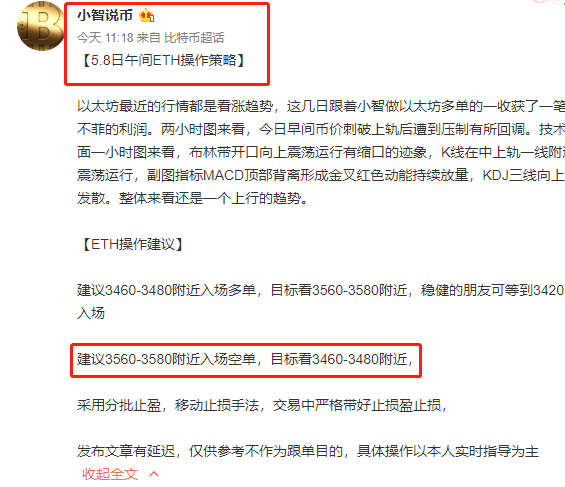 小智说币：昨日午间策略比特币多空双杀斩获3600点以太坊斩获70点4