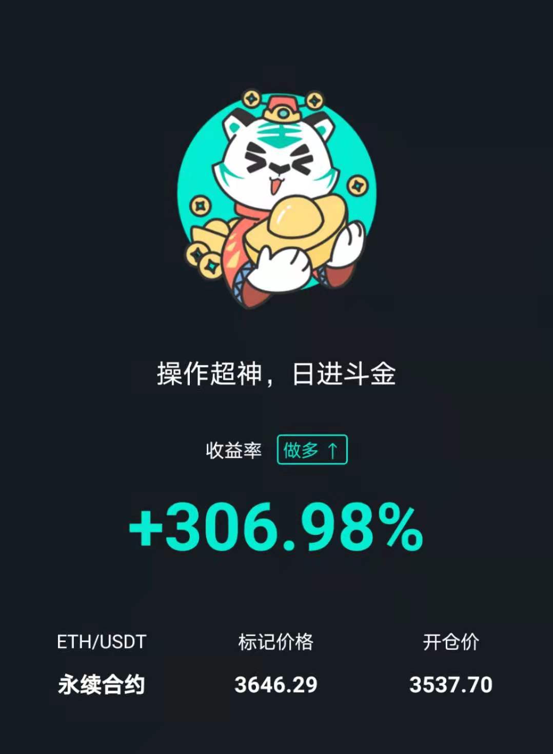 小智说币：昨日午间策略比特币多空双杀斩获3600点以太坊斩获70点6