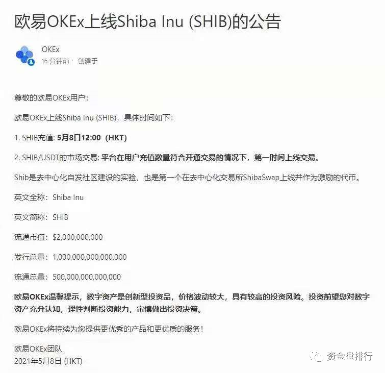 狂暴大牛市，币安吃肉，火币跟OK肉吃不上，只能抢“shi”吃！！！3