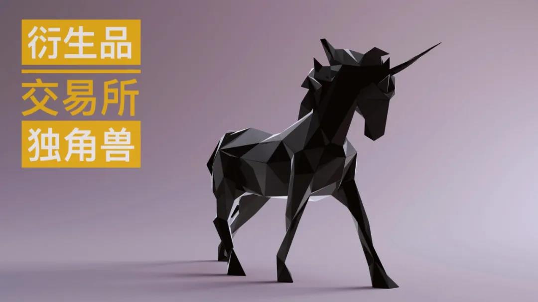 谁会成为比uniswap更大的独角兽？