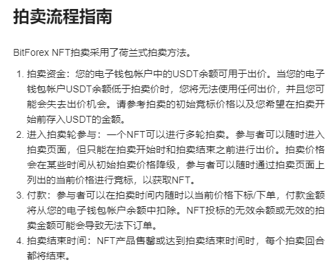 Enft.one—以Emoji为主题的NFT发行平台，10日将在BitForex开启NFT拍卖4