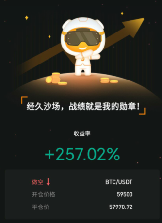 趋势解币：昨晚视频布局比特币多单盈利7000U，空单盈利6500u1