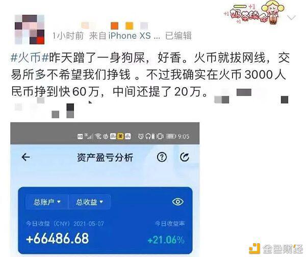 马斯克的一句话：硬币圈被“屎”刷了，个人投资者获得了3000元本金和60万元利润7