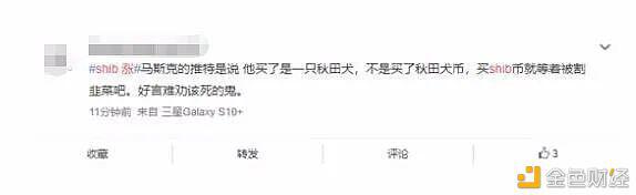 马斯克的一句话：硬币圈被“屎”刷了，个人投资者获得了3000元本金和60万元利润8