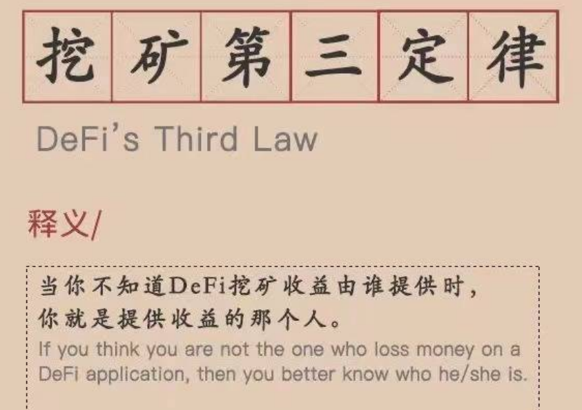 整个BSC都要被SBF挖垮了?DeFi挖矿不只是挖提卖,也可以价值投资5 整个BSC都要被SBF挖垮了?DeFi挖矿不只是挖提卖,也可以价值投资5