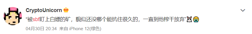 整个BSC都要被SBF挖垮了?DeFi挖矿不只是挖提卖,也可以价值投资10 整个BSC都要被SBF挖垮了?DeFi挖矿不只是挖提卖,也可以价值投资10