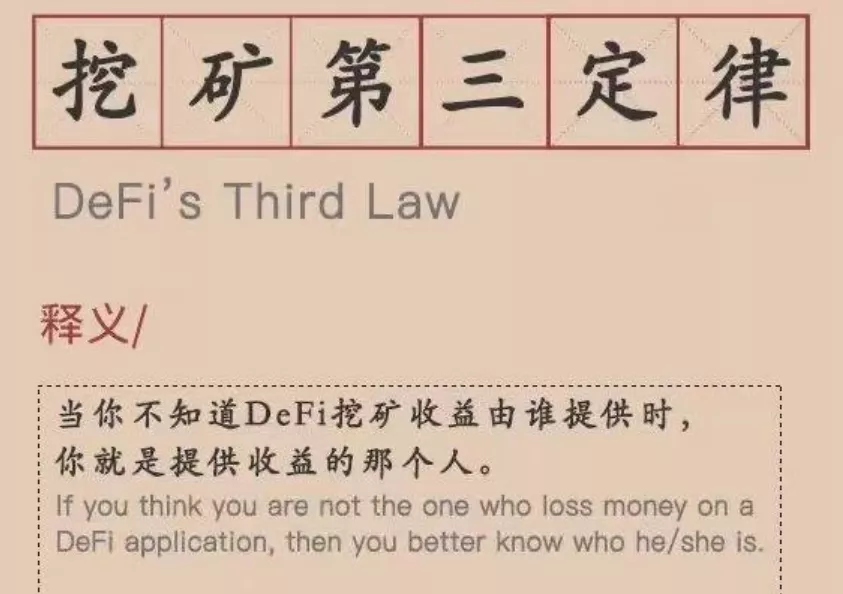 整个BSC会被SBF摧毁吗？Defi矿业不仅是挖掘和销售，而且是投资价值4
