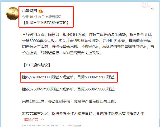 小智说币：今日午间比特币再次斩获3200点  以太50点