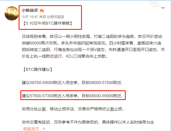 小智说币：今日午间比特币再次斩获3200点  以太50点2