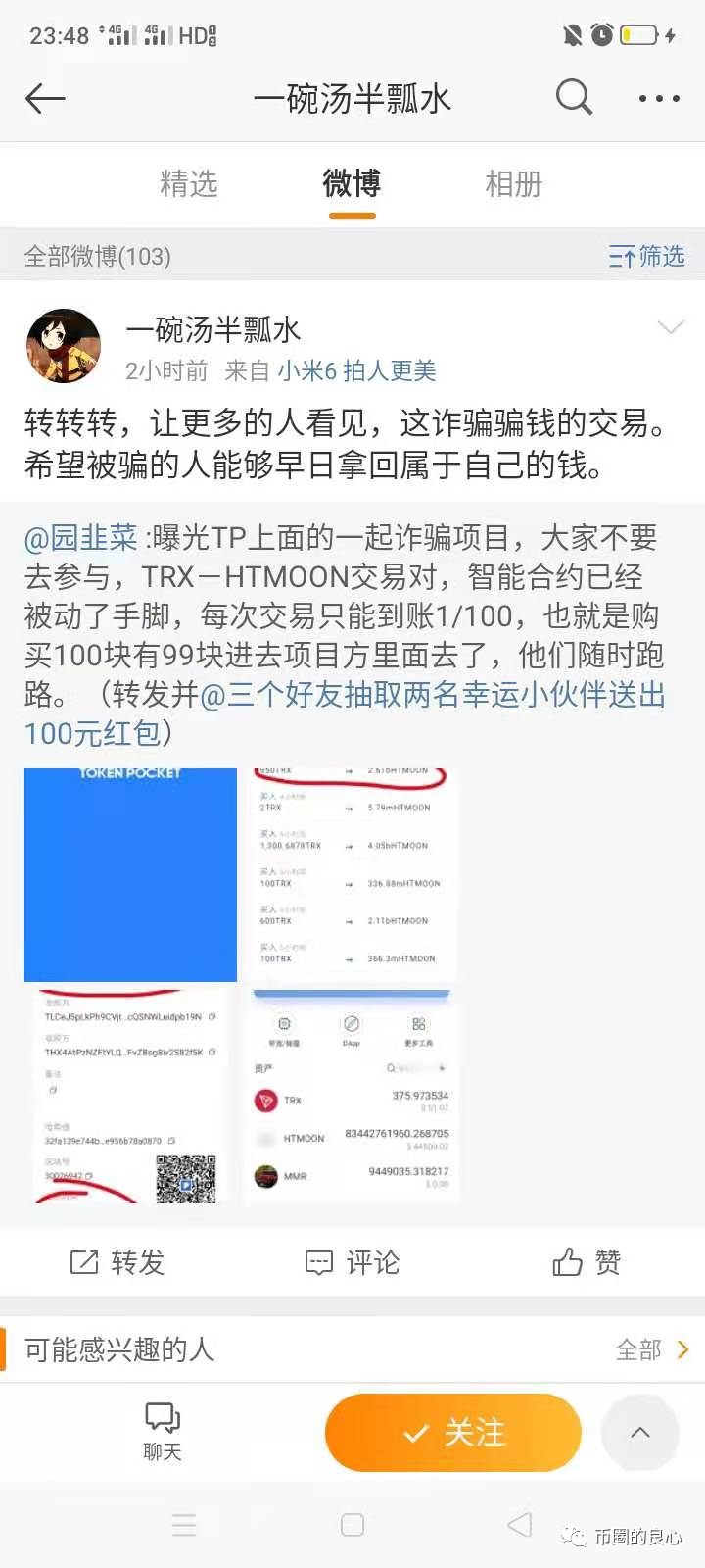 币圈的老韭菜，已经被甩下了时代的快车5