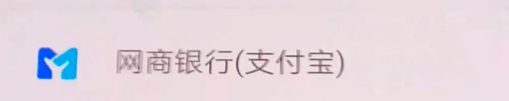 重磅！数字人民币接入支付宝！相关概念股大涨730%