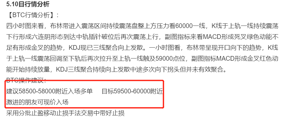 老李解币：5.11日主流币集体跳水今日能否继续追多？