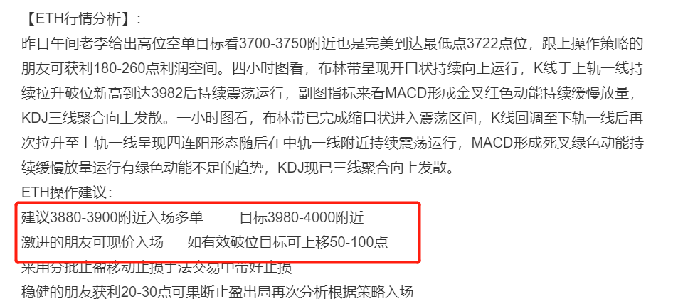 老李解币：5.11日主流币集体跳水今日能否继续追多？2