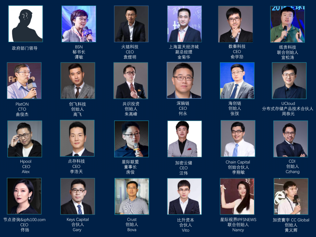 倒计时||区块链业界专家即将汇聚区块链数字经济暨分布式存储大会1