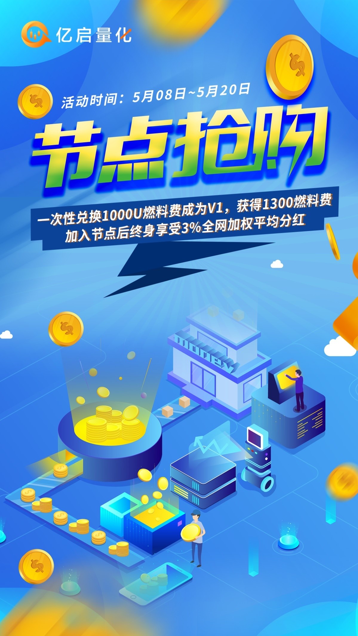 世链对话|亿启量化联合创始人单俊洪：引领未来潮流，投资量化领头4