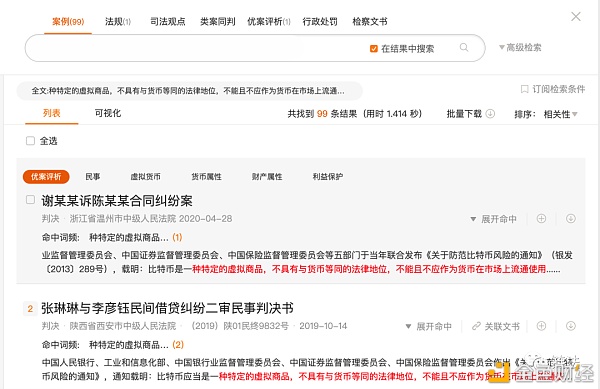 中国法院认可狗狗币的财产属性吗?1 中国法院认可狗狗币的财产属性吗?1