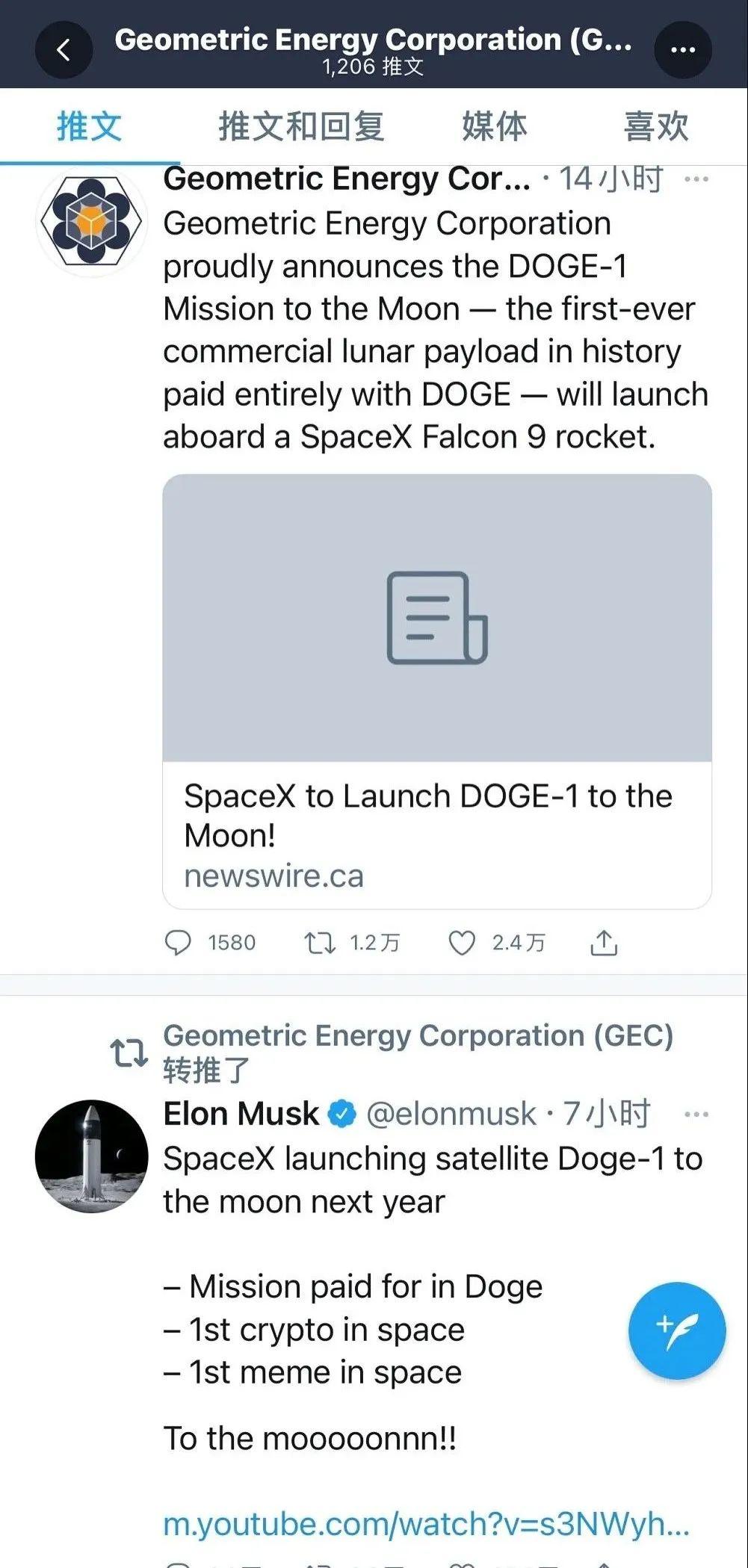 SpaceX携“狗币”登陆月球，狗屎市场一度难以止步