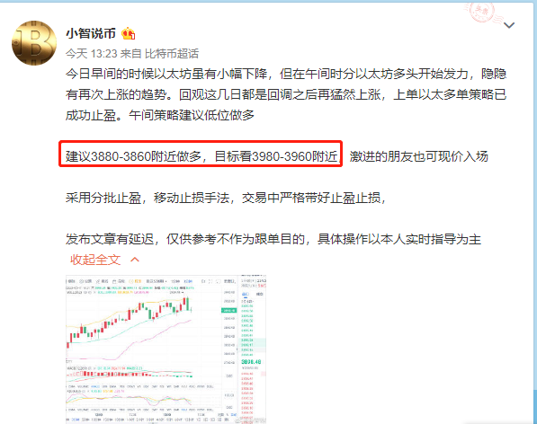 小智说币：5.11日以太坊再次斩获320点   比特币斩获1750点2