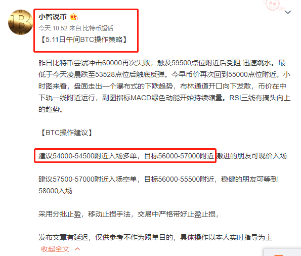 小智说币：5.11日以太坊再次斩获320点   比特币斩获1750点4