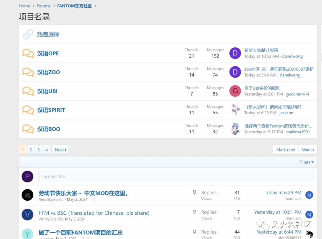 如何查找fantom生态工程和空投信息3