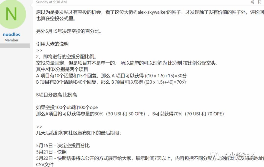 如何查找fantom生态工程和空投信息5