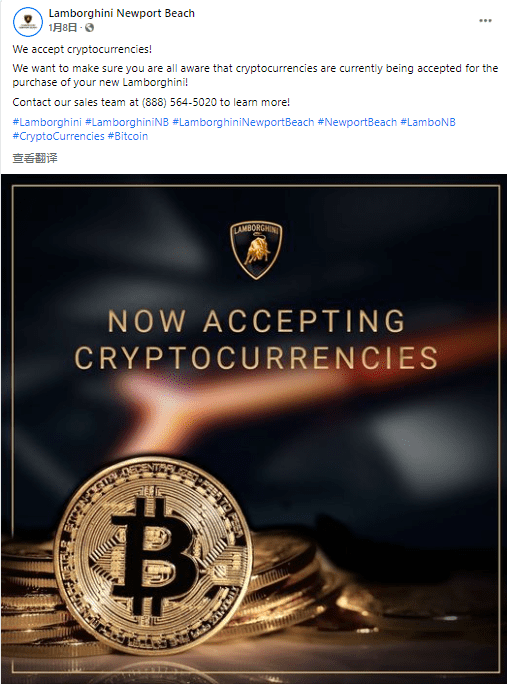 自2021年以来，已有55家机构和个人接受比特币和其他支付方式