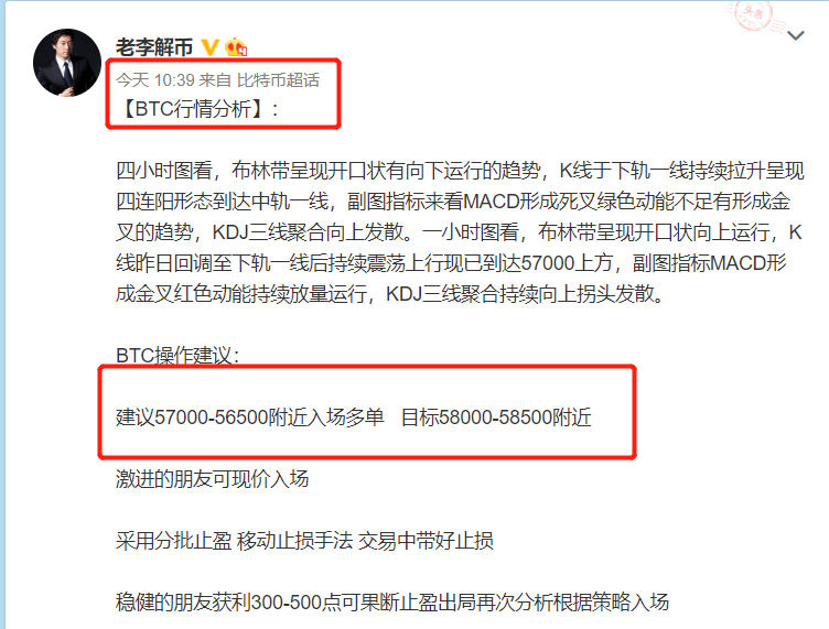 老李解币:5.12日ETH布局多单目标4350完美止盈 老李解币:5.12日ETH布局多单目标4350完美止盈