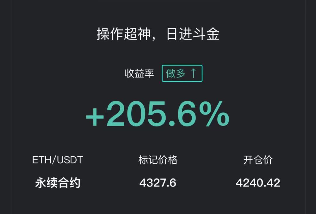 老李解币:5.12日ETH布局多单目标4350完美止盈4 老李解币:5.12日ETH布局多单目标4350完美止盈4