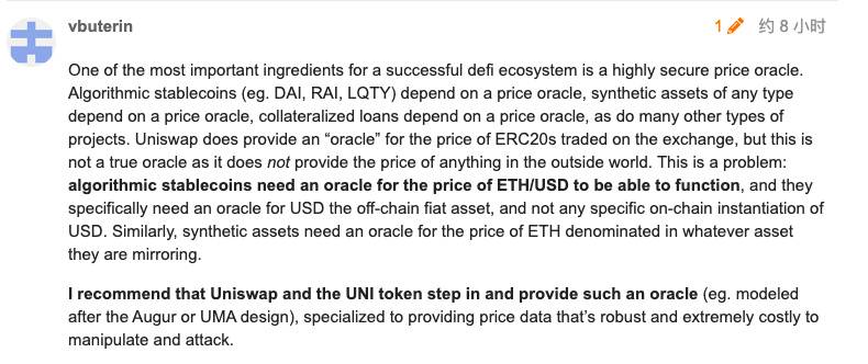 V神亲笔：V3后的Uniswap何不“兼职”预言机1
