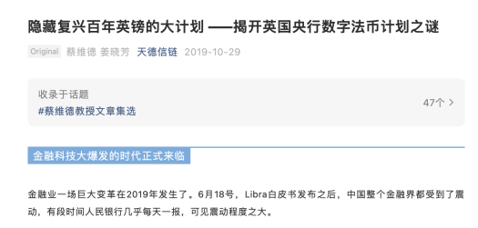为什么数字货币让英美成为大敌？顶尖专家破解1