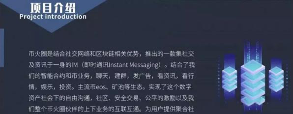 50天收割300万！币火圈前脚圈钱，后脚跑路，吃相太难看1