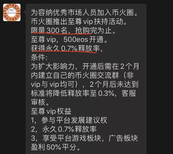 50天收割300万！币火圈前脚圈钱，后脚跑路，吃相太难看2