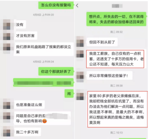 AGK（FCD）金钥匙理财，游戏平台背后的拆分盘真相，骗了不少人3
