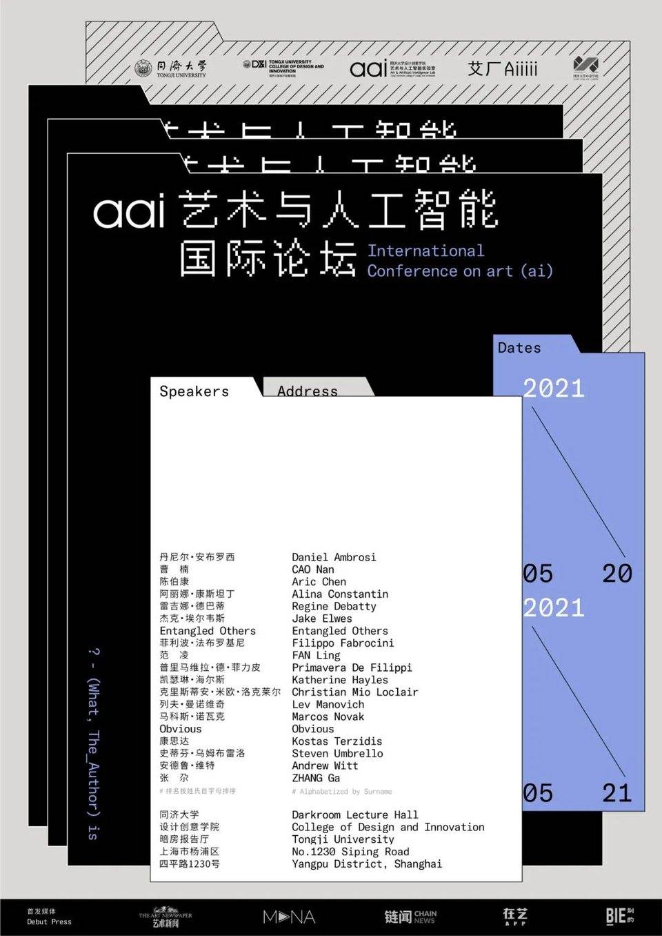 论坛预告 | 21 世纪下一个伟大的艺术家来自计算机算法？