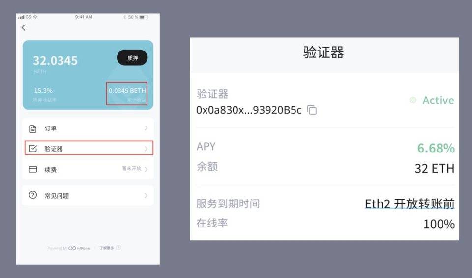 如何在移动钱包中构建以太坊2.0节点?了解非托管钱包的质押方案1 如何在移动钱包中构建以太坊2.0节点?了解非托管钱包的质押方案1
