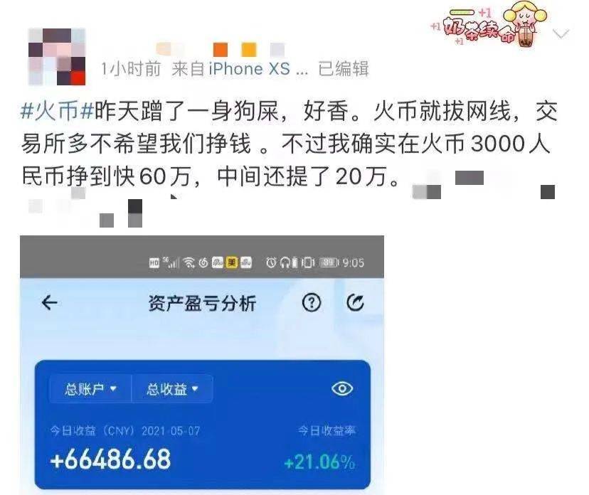 狗币之后，柴狗币又红了！一个月涨100倍，有人3000元赚了60万？5