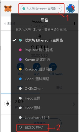 核心教程：如何使用metamask钱包参与okexchain的主网络挖掘3