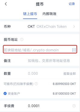 核心教程：如何使用metamask钱包参与okexchain的主网络挖掘6