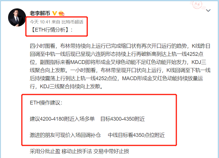 老李解币：5.12日策略完美分析ETH走势斩获120点利润2