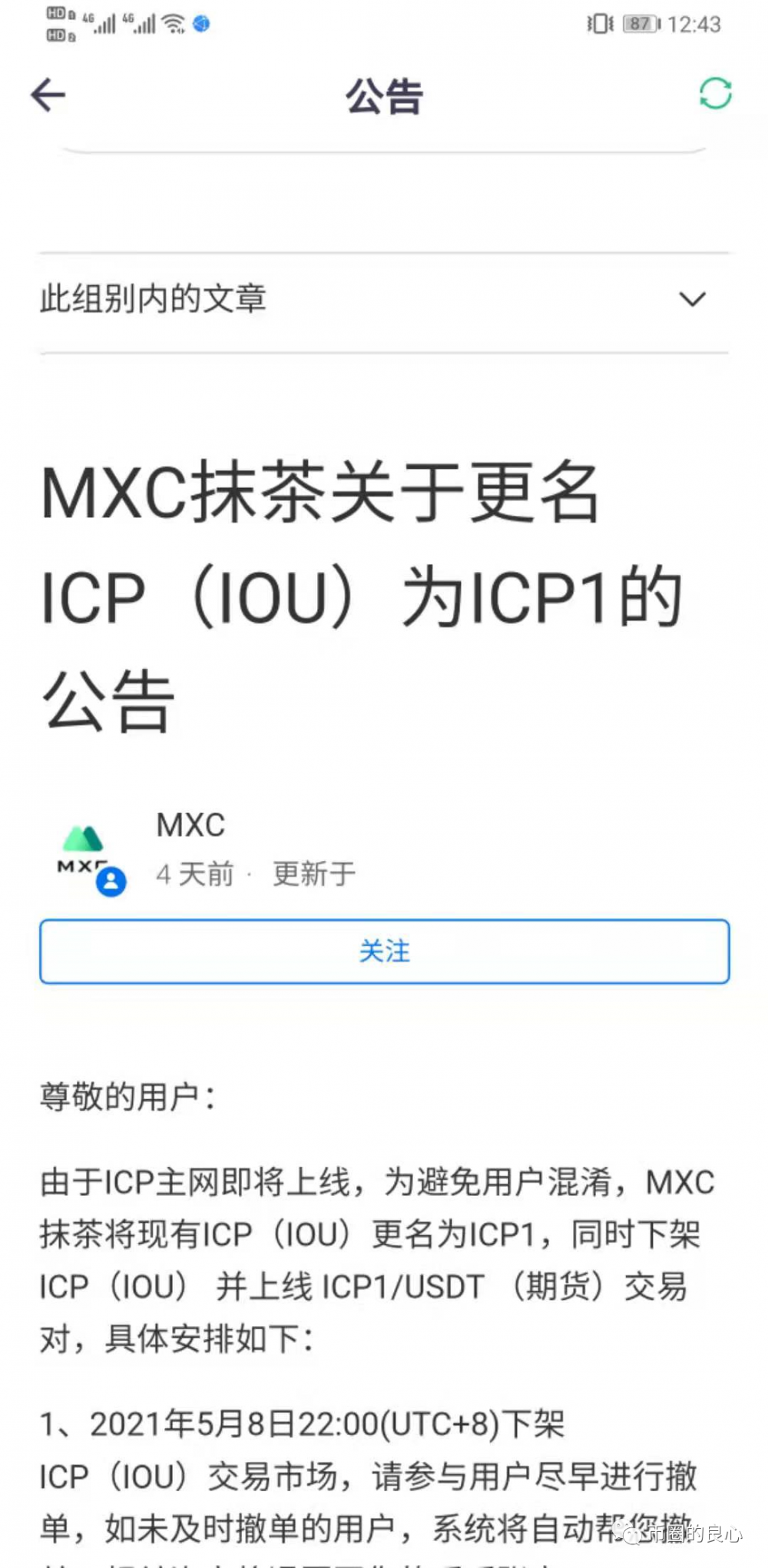 你外汇帐户上的货币从来就不属于你2 你外汇帐户上的货币从来就不属于你2