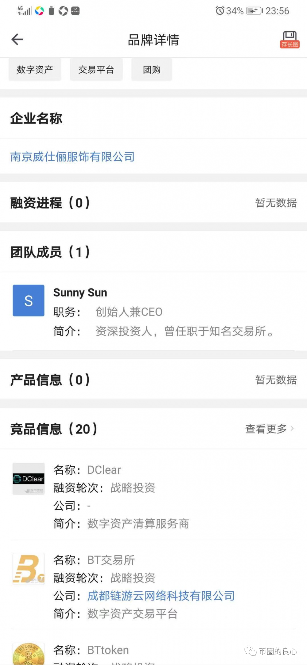 你外汇帐户上的货币从来就不属于你13 你外汇帐户上的货币从来就不属于你13