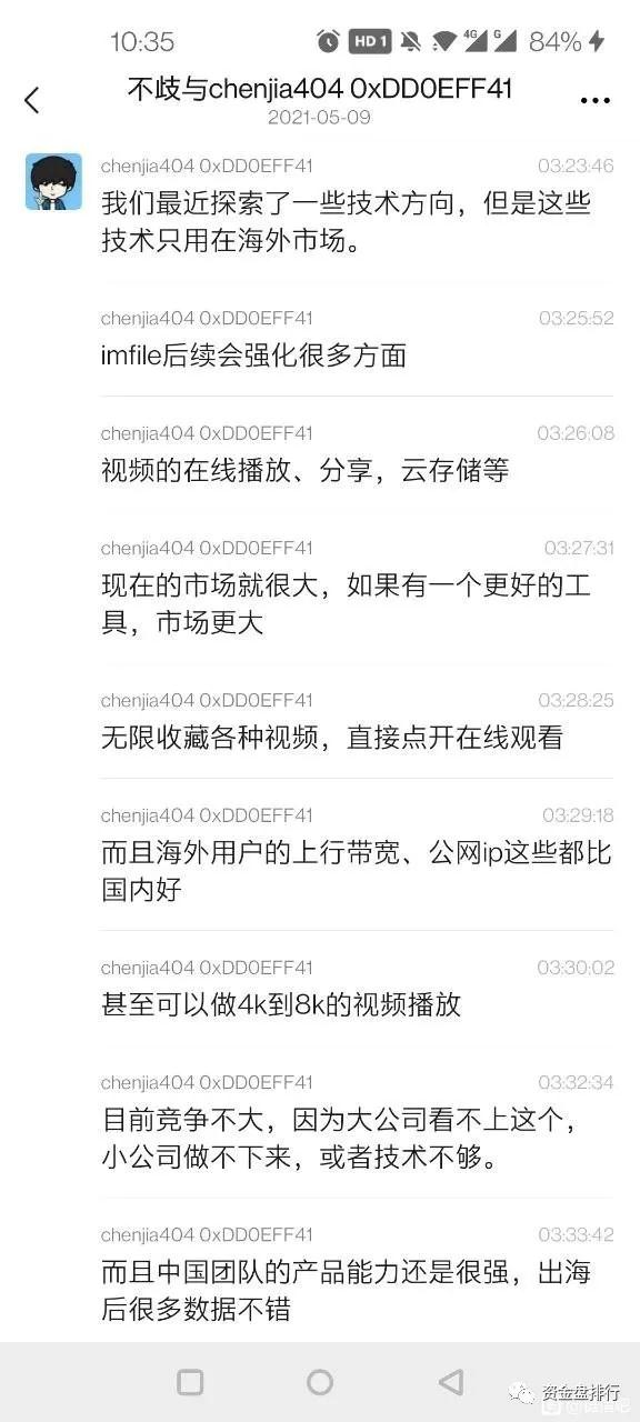 [曝光]链家信陈家刚说要到海外打仗。结果，他又发行了一枚皮币！！！