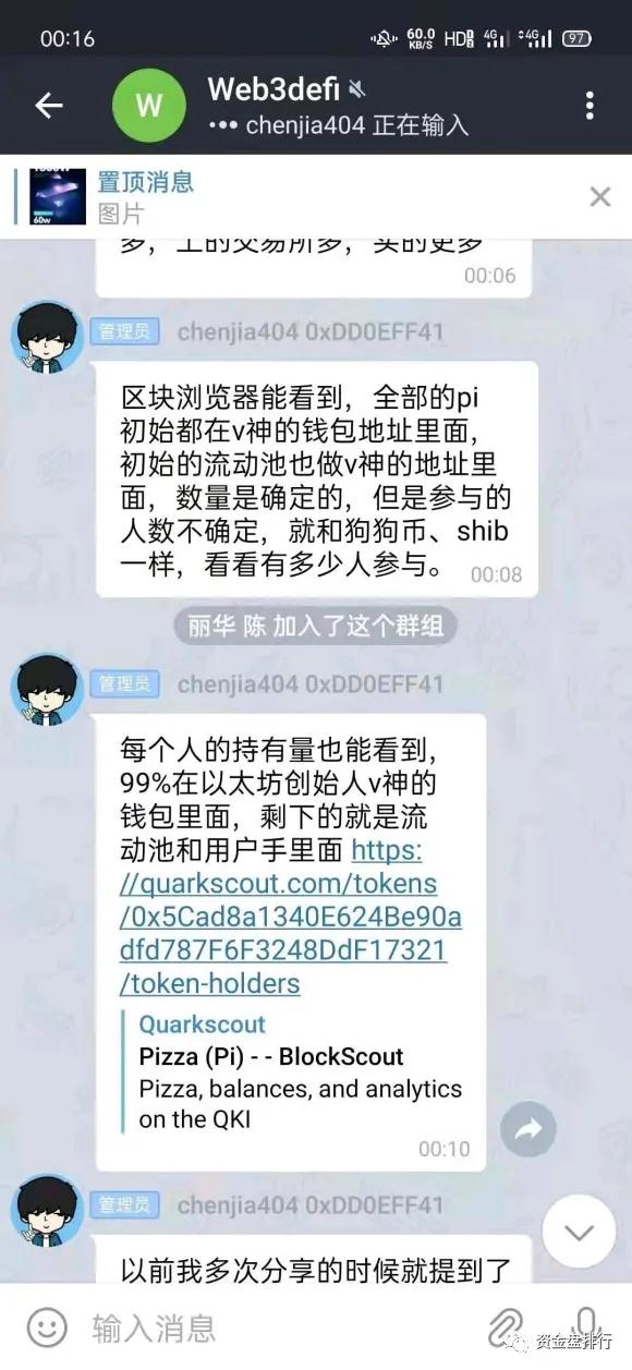 [曝光]链家信陈家刚说要到海外打仗。结果，他又发行了一枚皮币！！！1