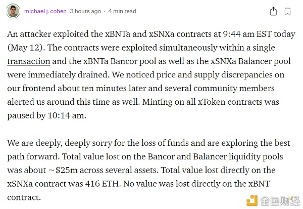 Flash loan攻击+错误权限配置2500万美元白费