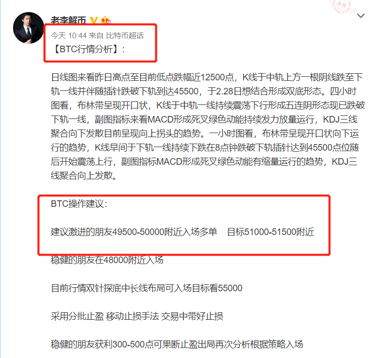 老李解币：5.13日BTC低位多单现已斩获1700点利润空间