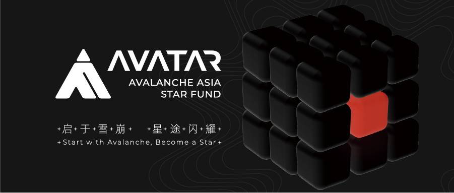 雪崩成立了亚洲产业基金avatar,初始投资为2000万美元,用于投资defi和NFT 雪崩成立了亚洲产业基金avatar,初始投资为2000万美元,用于投资defi和NFT
