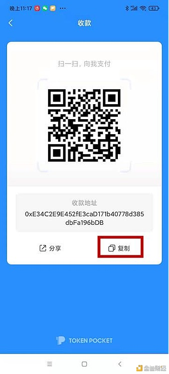 Aiswap移动终端TP钱包/计算机终端挖掘操作流程2