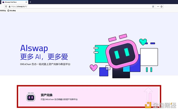 Aiswap移动终端TP钱包/计算机终端挖掘操作流程11