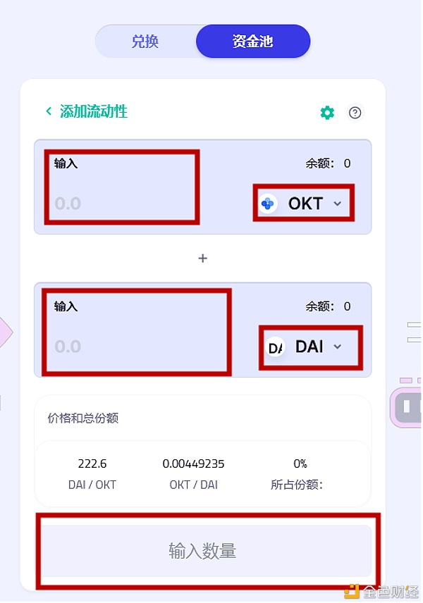 Aiswap移动终端TP钱包/计算机终端挖掘操作流程14