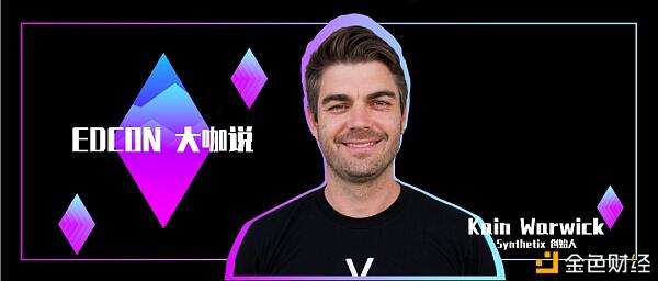 synthetix创始人:分散的衍生品市场将如何反击? synthetix创始人:分散的衍生品市场将如何反击?